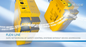 工業(yè)安全的未來——SICK Flexi Line