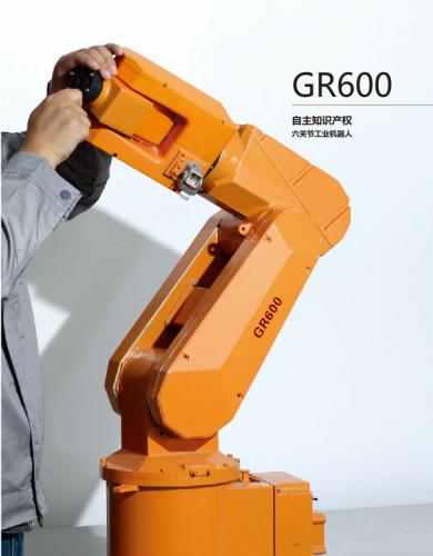 GR600工業(yè)機(jī)器人