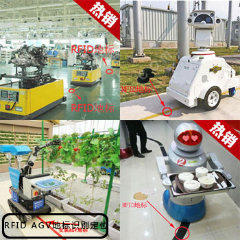 探感RFID輔助AGV實現(xiàn)站點動作控制