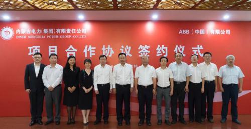 內(nèi)蒙古電力簽約ABB落子電網(wǎng)數(shù)字化
