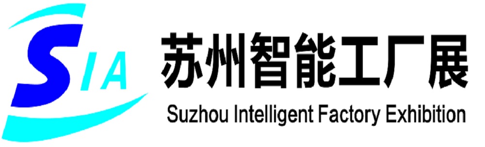   SIA-2019蘇州智能工廠展?