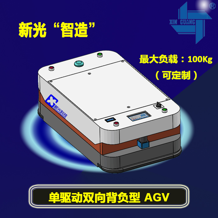 單驅(qū)雙向背負(fù)型