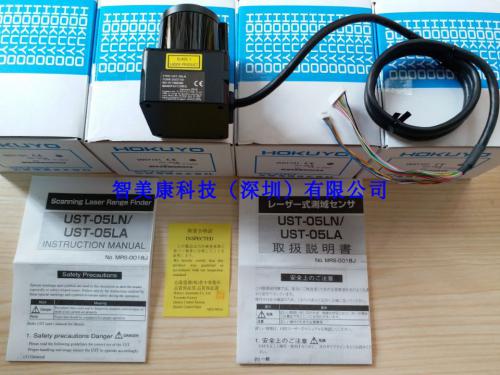 北陽HOKUYO障礙物檢測傳感器UST-05LN二維激光障礙檢測儀防撞儀5米AGV