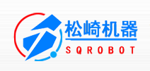 深圳市松崎機(jī)器人自動(dòng)化設(shè)備有限公司