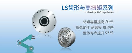 LS齒形高扭矩減速器_中國(guó)AGV網(wǎng)(www.wnmc.org.cn) LS齒形高扭矩減速器_中國(guó)AGV網(wǎng)(www.wnmc.org.cn)