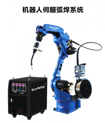 機器人伺服弧焊系統(tǒng)