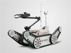 中信重工：排爆機器人