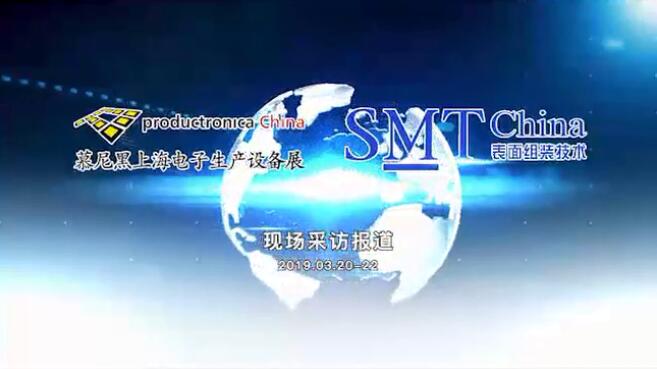 現(xiàn)場(chǎng)采訪 | MiR銷售副總裁接受SMT China采訪