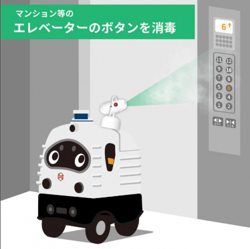 ZMP：無人保安機器人PATORO