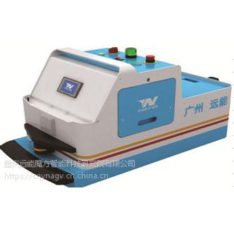 ?重慶遠(yuǎn)能牽引型AGV機(jī)器人