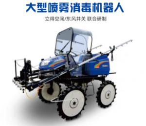 立得空間 大型噴霧消毒機(jī)器人