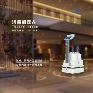 全智能：酒店、醫(yī)院、機(jī)場、家用智能消毒機(jī)器人
