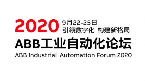 ABB Ability?賦能工業(yè)互聯(lián)，加速數(shù)字化轉型