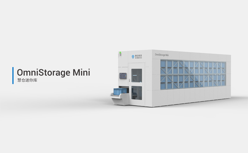 慧倉(cāng):迷你庫(kù)系統(tǒng)