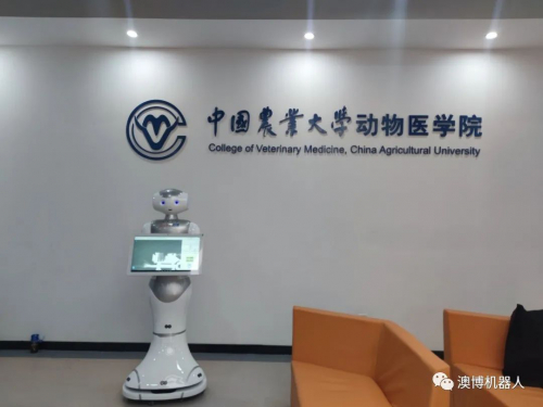 澳博機(jī)器人攜手中國(guó)農(nóng)業(yè)大學(xué)，助力高校科技創(chuàng)新學(xué)術(shù)交流