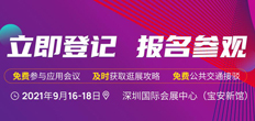 【延期通知】關(guān)于“第23屆中國(guó)國(guó)際光電博覽會(huì)(CIOE 2021)”延期舉辦的通知