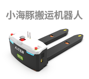 海豚之星小海豚搬運(yùn)機(jī)器人