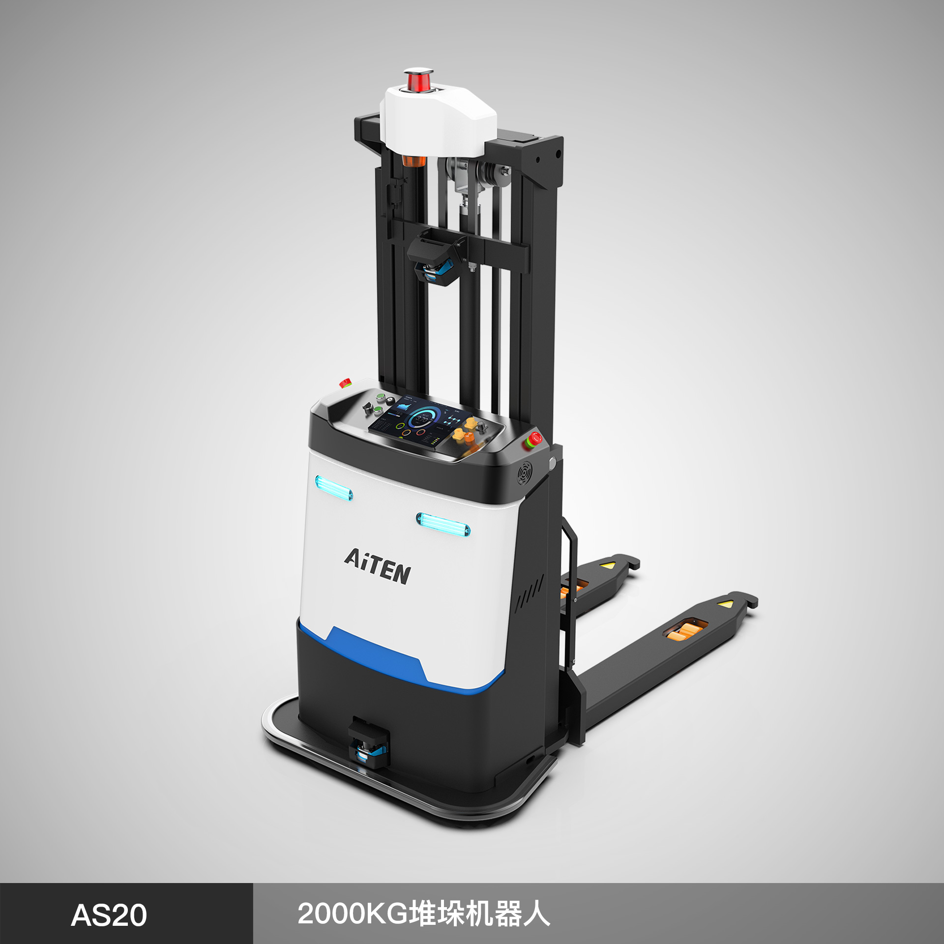 海豚之星  AS20 - 堆垛式AGV機器人