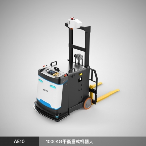 海豚之星  AE15 - 輕量級平衡重式AGV機器人
