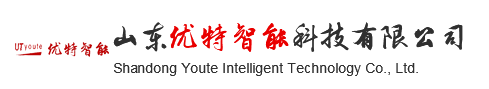 山東優(yōu)特智能科技有限公司