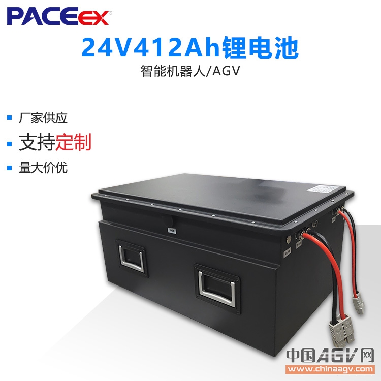 沛城24VAGV取料車自動(dòng)化倉(cāng)儲(chǔ)搬運(yùn)車鋰電池
