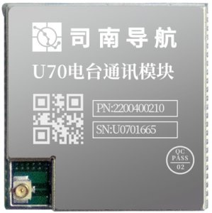司南U70數(shù)傳模塊_中國AGV網(wǎng)(www.wnmc.org.cn) 司南U70數(shù)傳模塊_中國AGV網(wǎng)(www.wnmc.org.cn)