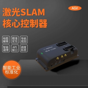 激光SLAM導(dǎo)航核心控制器