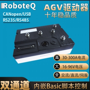 AGV車電機(jī)驅(qū)動器馬路達(dá)電機(jī)馬達(dá)控制器roboteq直流交流伺服控制器
