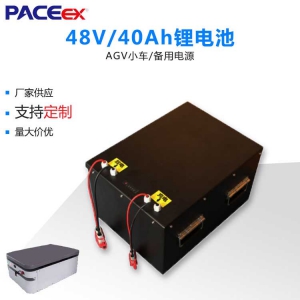 激光導軌背負牽引式AGV無人叉車鋰電池組倉儲搬運機器人48V動力電池定制