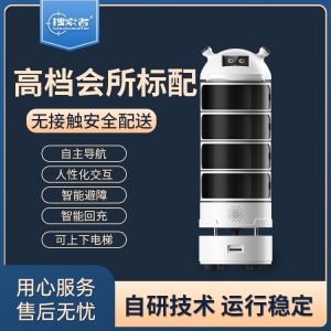 送餐機(jī)器人自動避障堂寶