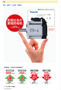 松下伺服電機(jī)MHMF042L1V2M/MSMF022L1U2M/MHMF012L1U2M