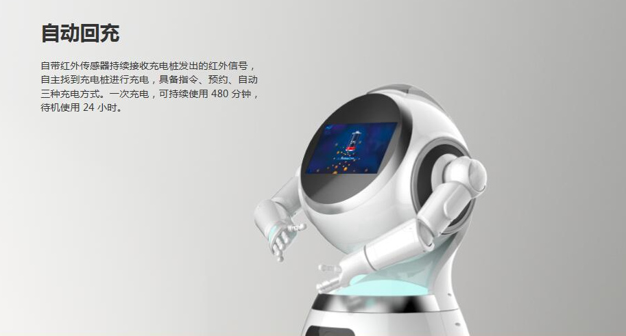 AI智能語音對話迎賓接待講解機器人商用咨詢自動充電迎賓機器人