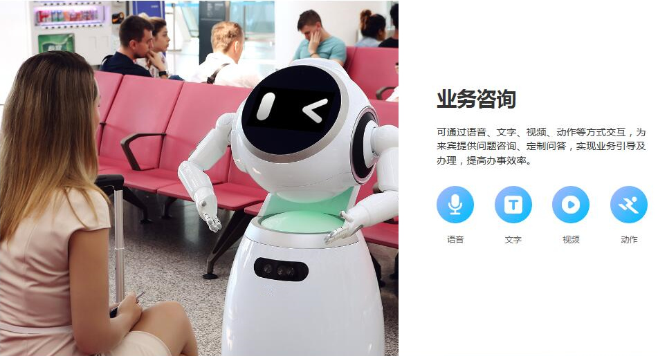 AI智能語音對話迎賓接待講解機器人商用咨詢自動充電迎賓機器人
