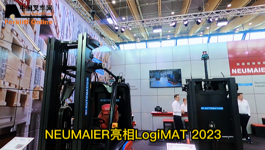 NEUMAIER亮相LogiMAT 2023