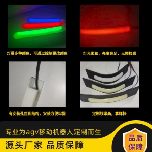 AGV/AMR信號燈