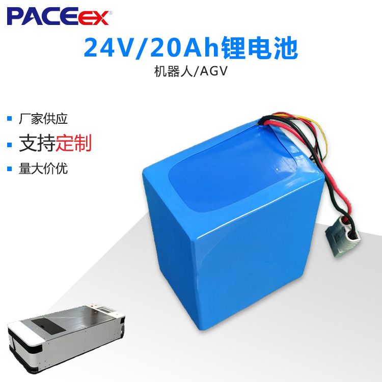 24V20AH服務(wù)配送機(jī)器人鋰電池巡檢安防機(jī)器人鋰電池包_中國(guó)AGV網(wǎng)(www.wnmc.org.cn) 24V20AH服務(wù)配送機(jī)器人鋰電池巡檢安防機(jī)器人鋰電池包_中國(guó)AGV網(wǎng)(www.wnmc.org.cn)