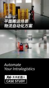 未來(lái)倉(cāng)儲(chǔ)新力量——無(wú)人叉車#無(wú)人叉車#AGV機(jī)器人