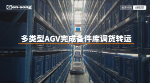 井松智能牽手“世界500強(qiáng)”，打造化纖領(lǐng)域超級(jí)智能工廠新標(biāo)桿！