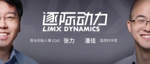 逐際動力歡迎張力和潘佳加盟，任COO和首席科學家