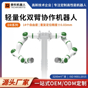 輕量化雙臂協(xié)作機器人-14個自由度-支持OEM/ODM定制-源頭廠家