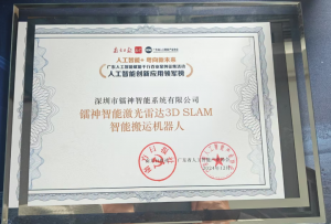 鐳神智能3D SLAM無人叉車獲多個行業(yè)榮耀加冕，引領(lǐng)智能制造與智慧物流行業(yè)創(chuàng)新！