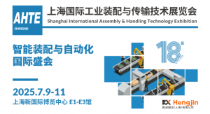 解鎖多行業(yè)解決方案——AHTE 2025觀眾預(yù)登記開(kāi)啟！
