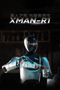 擎朗智能正式發(fā)布首款人形具身服務(wù)機器人“XMAN-R1“