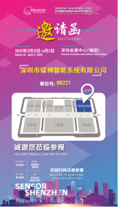 2025深圳國際傳感器與應(yīng)用技術(shù)展覽會，鐳神智能邀您共赴科技之約！
