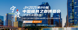 展會預告|5月14-17日，卓一智能叉車邀您相約寧波機床模具展，聚焦智能物流解決方案！