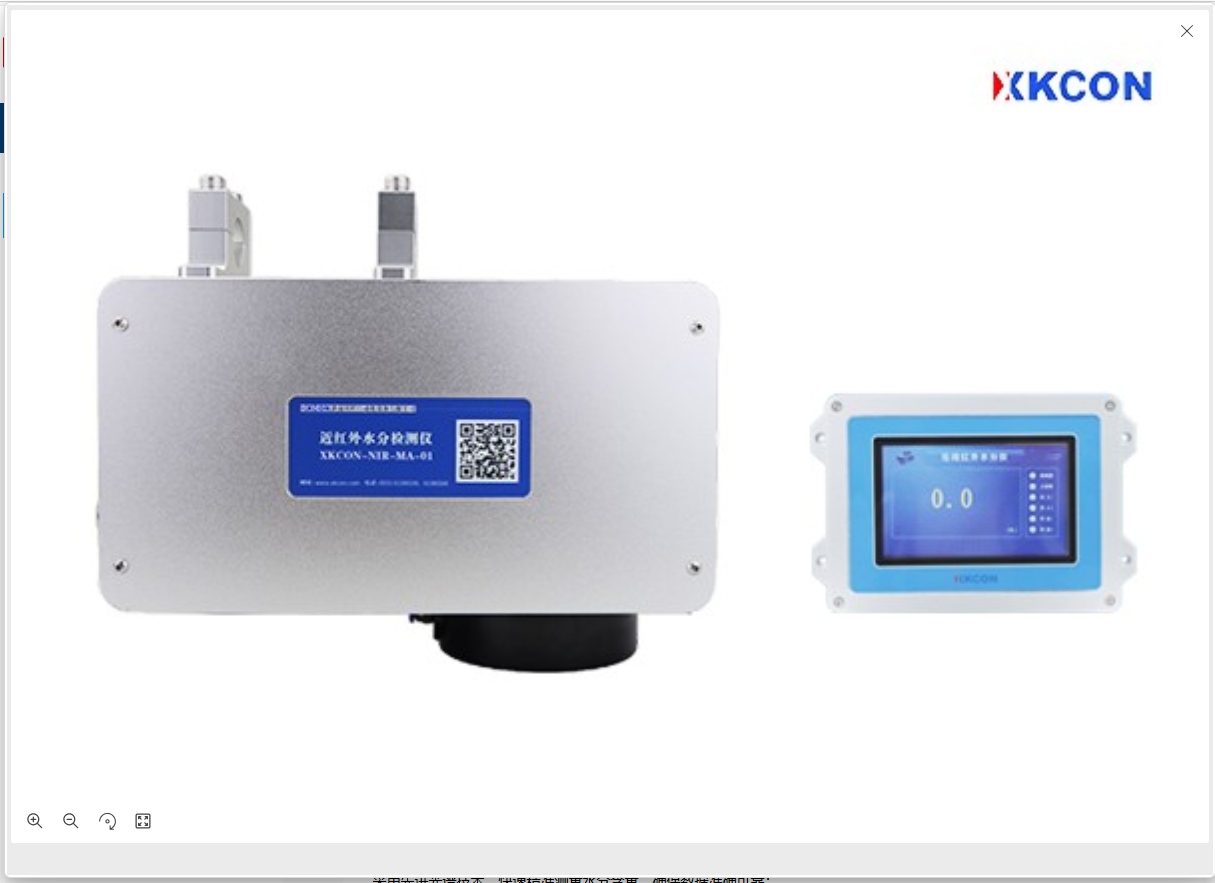 在線(xiàn)近紅外水分儀