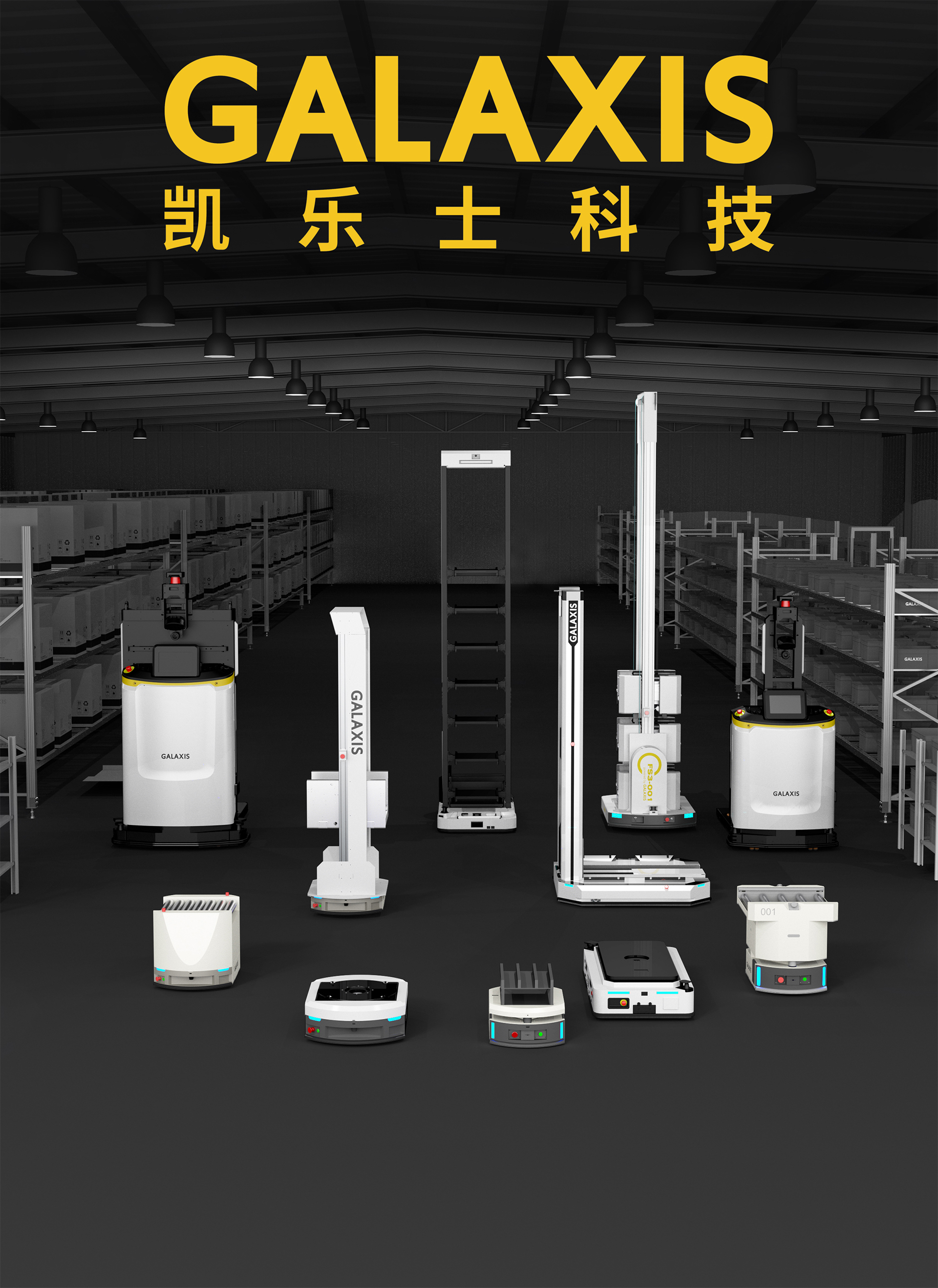 凱樂(lè)士科技