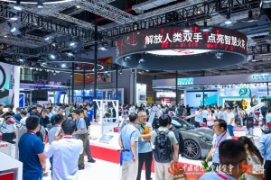 倒計時13天！中國工博會智行未來展，邀您共享汽車行業(yè)盛宴！