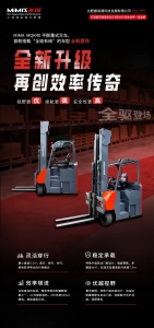 靈活到“離譜”！MiMA米瑪 4噸全向平衡重叉車MQK40，用“自由靈魂”重新定義倉(cāng)儲(chǔ)效率!