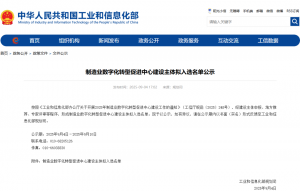和利時(shí)牽頭建設(shè)工信部制造業(yè)數(shù)字化轉(zhuǎn)型促進(jìn)中心，引領(lǐng)產(chǎn)業(yè)數(shù)智化升級(jí)新征程